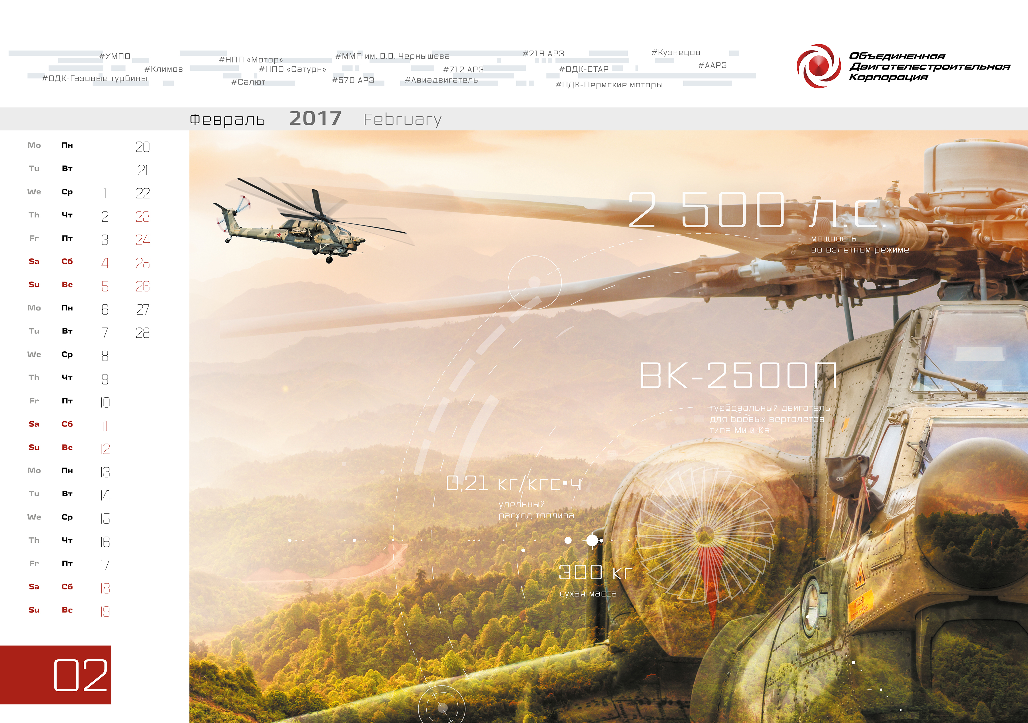 Календари — Изображение №9 — Графика на Dprofile