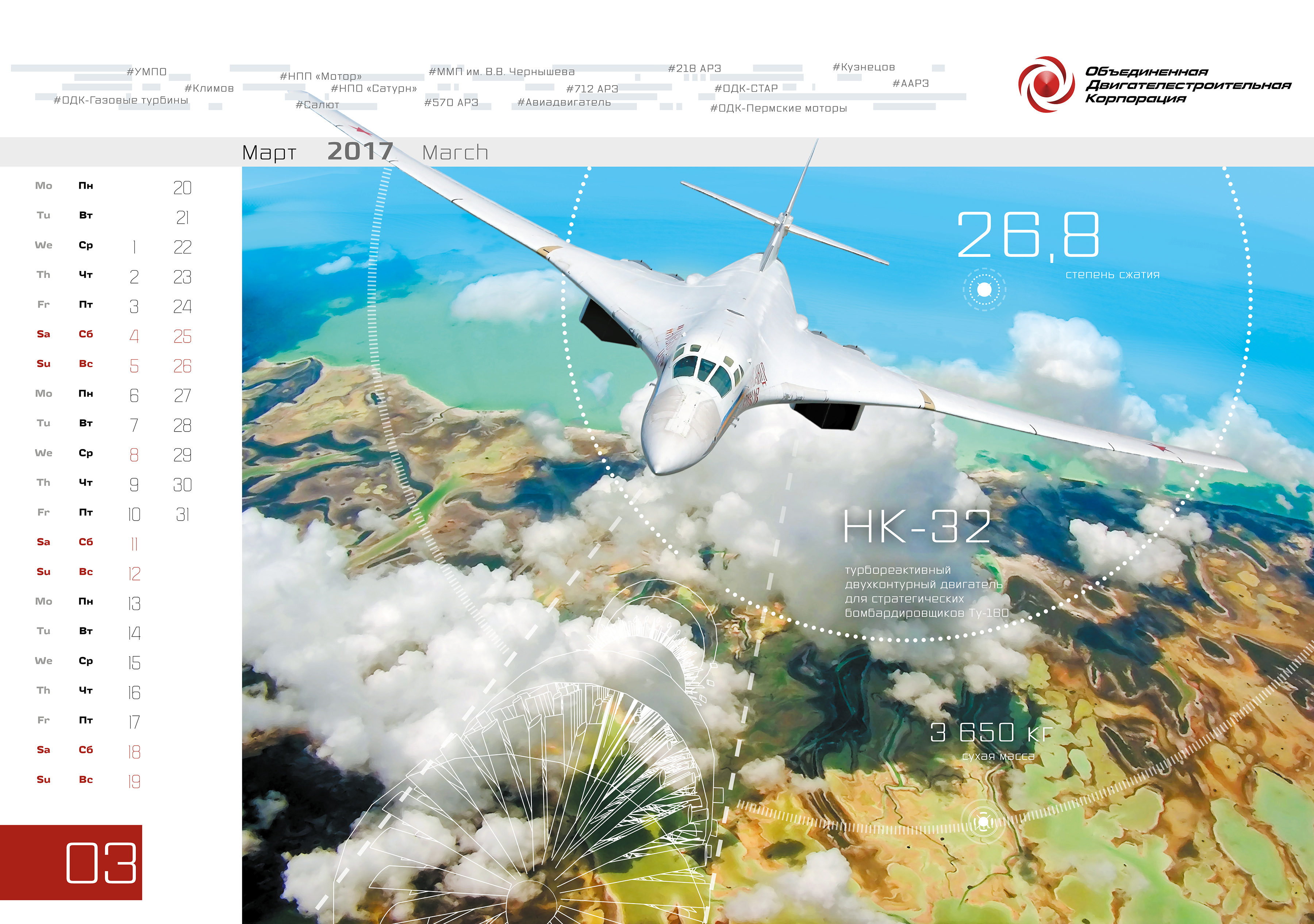 Календари — Изображение №12 — Графика на Dprofile