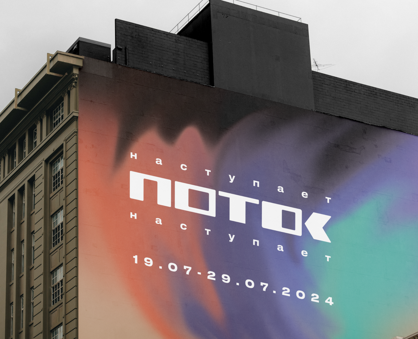Айдентика кинофестиваля Поток на Dprofile