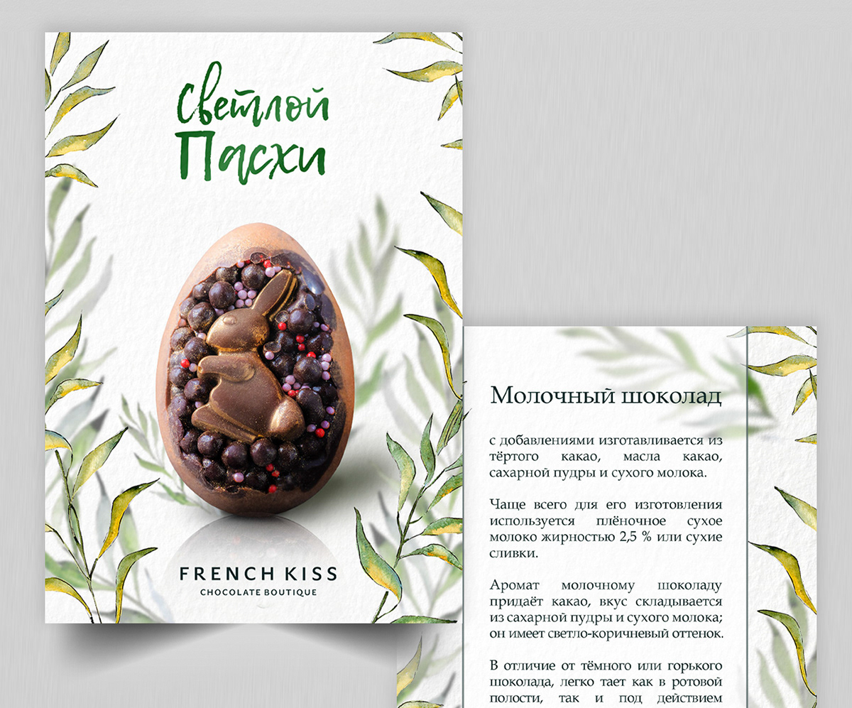 Флаеры — Изображение №3 — Графика на Dprofile