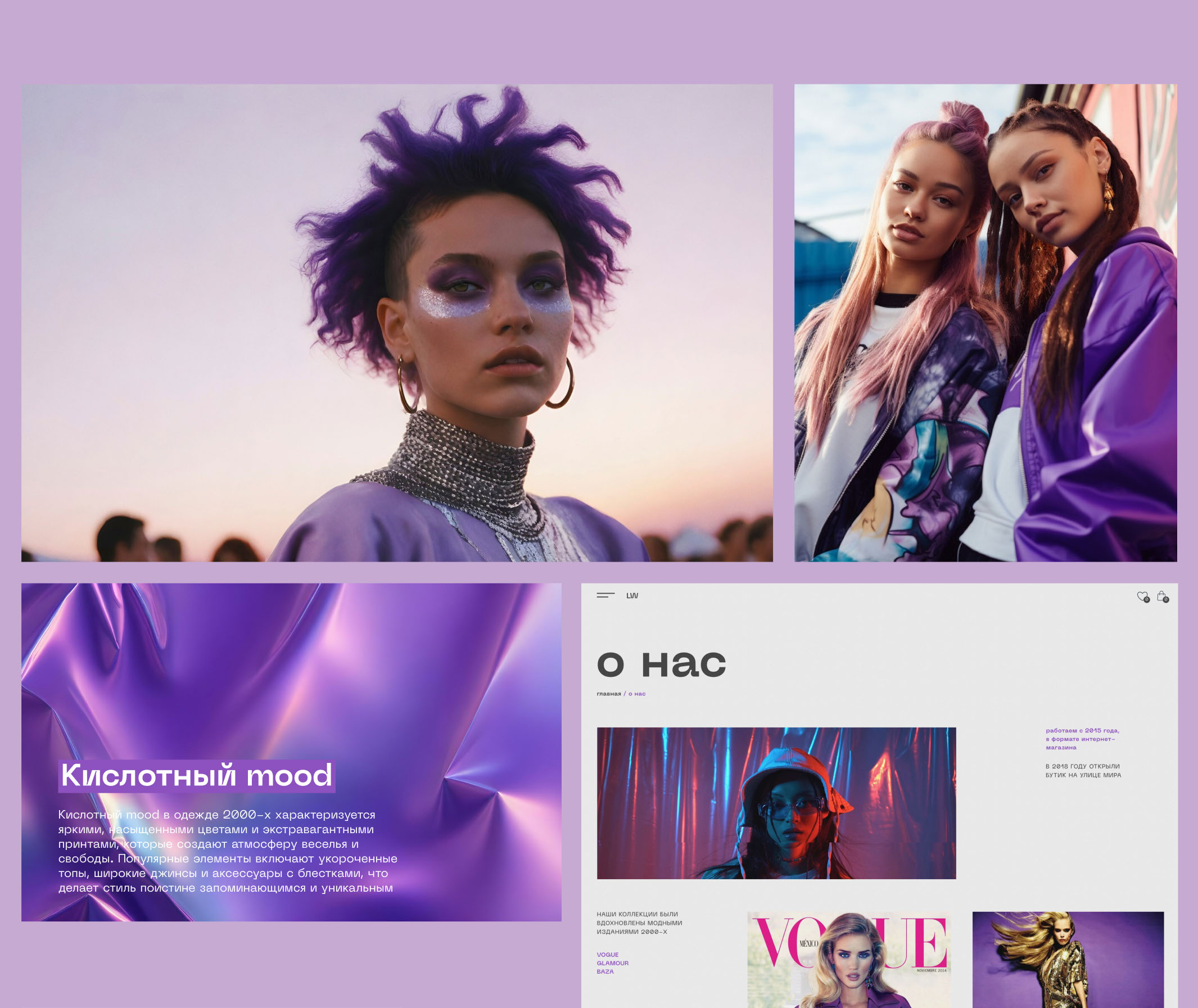 Last Wear | Интернет-магазин одежды в стиле 2000-х — Изображение №3 — Интерфейсы на Dprofile