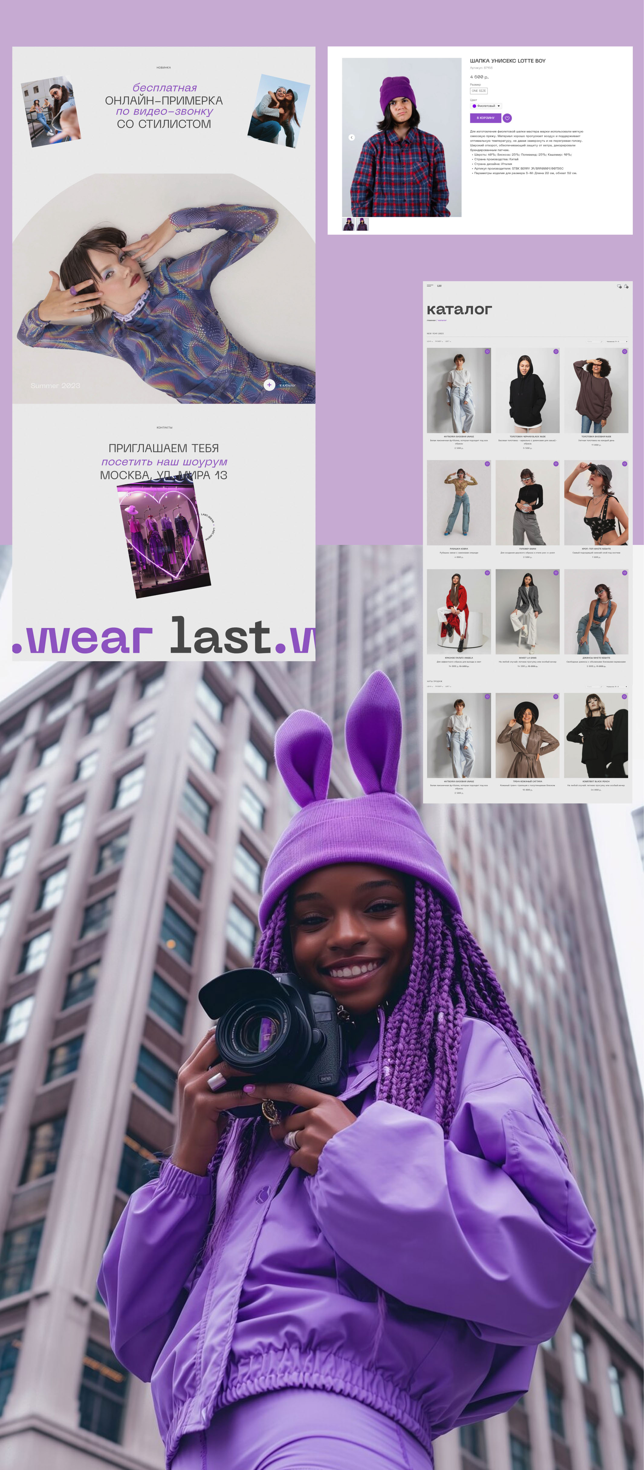 Last Wear | Интернет-магазин одежды в стиле 2000-х — Изображение №7 — Интерфейсы на Dprofile