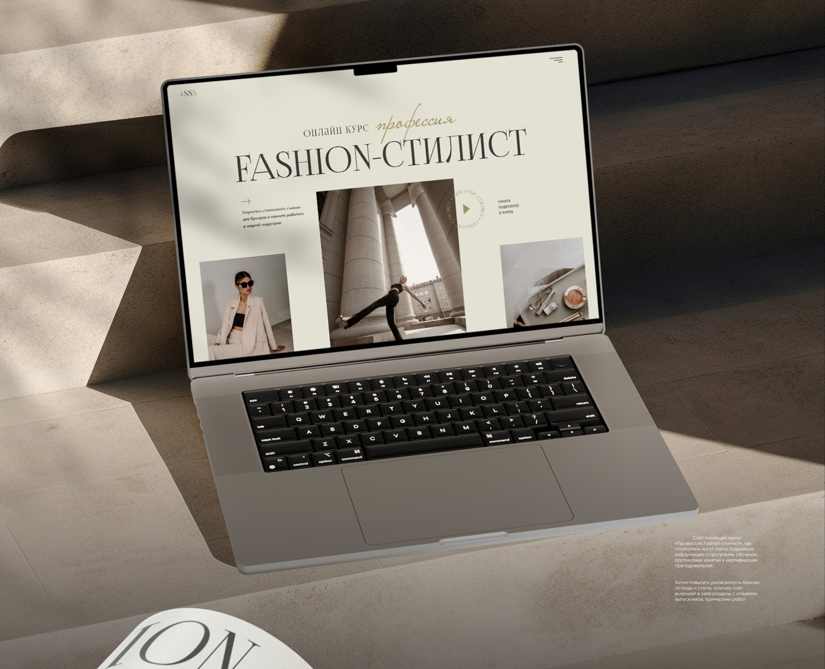 Fashion Stylist - онлайн курс на Dprofile