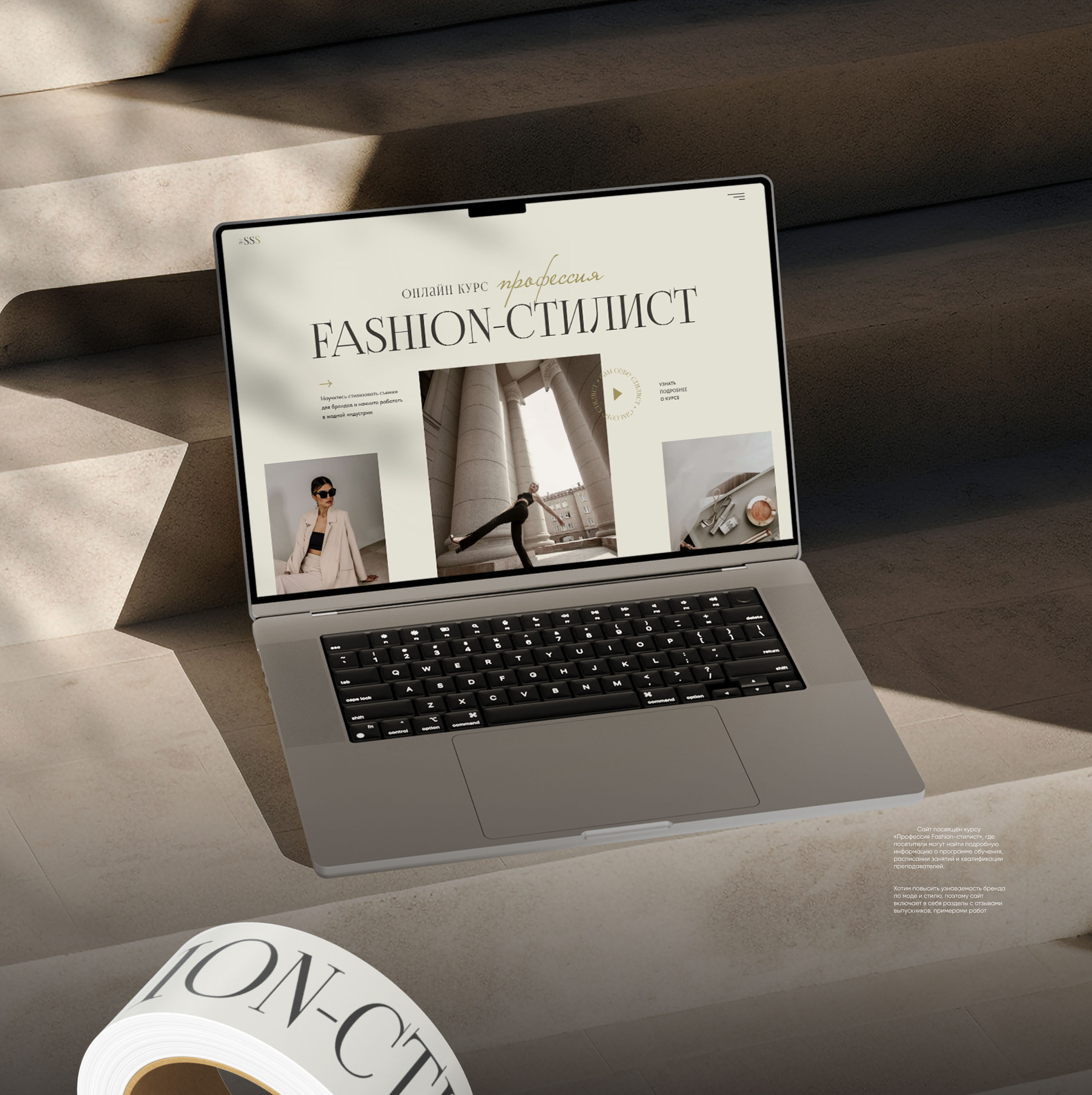 Fashion Stylist - онлайн курс — Изображение №1 — Интерфейсы на Dprofile