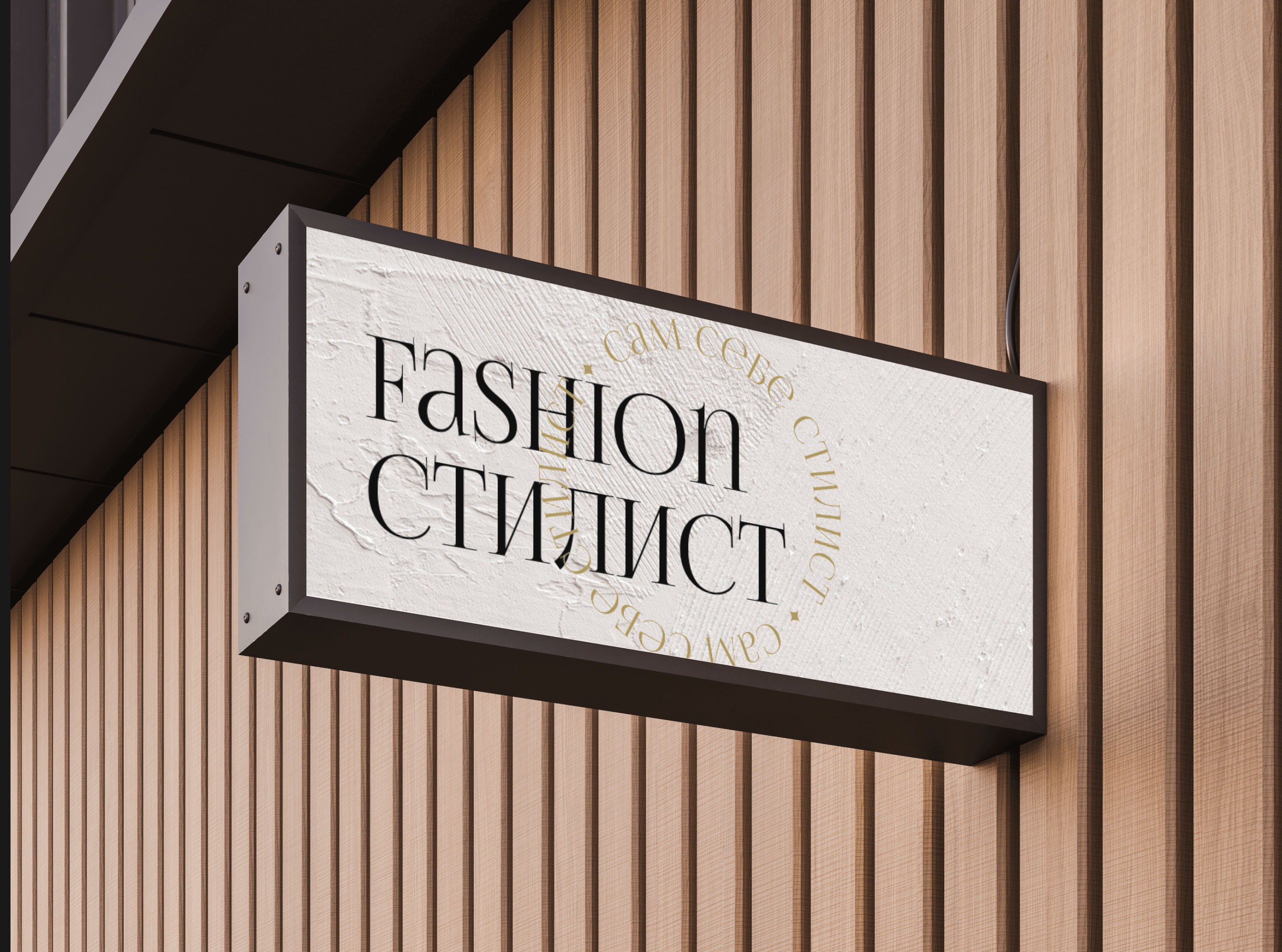 Fashion Stylist - онлайн курс — Изображение №7 — Интерфейсы на Dprofile