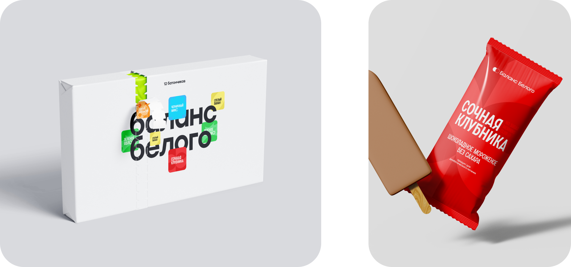 Баланс Белого — Изображение №8 — Брендинг, Графика на Dprofile