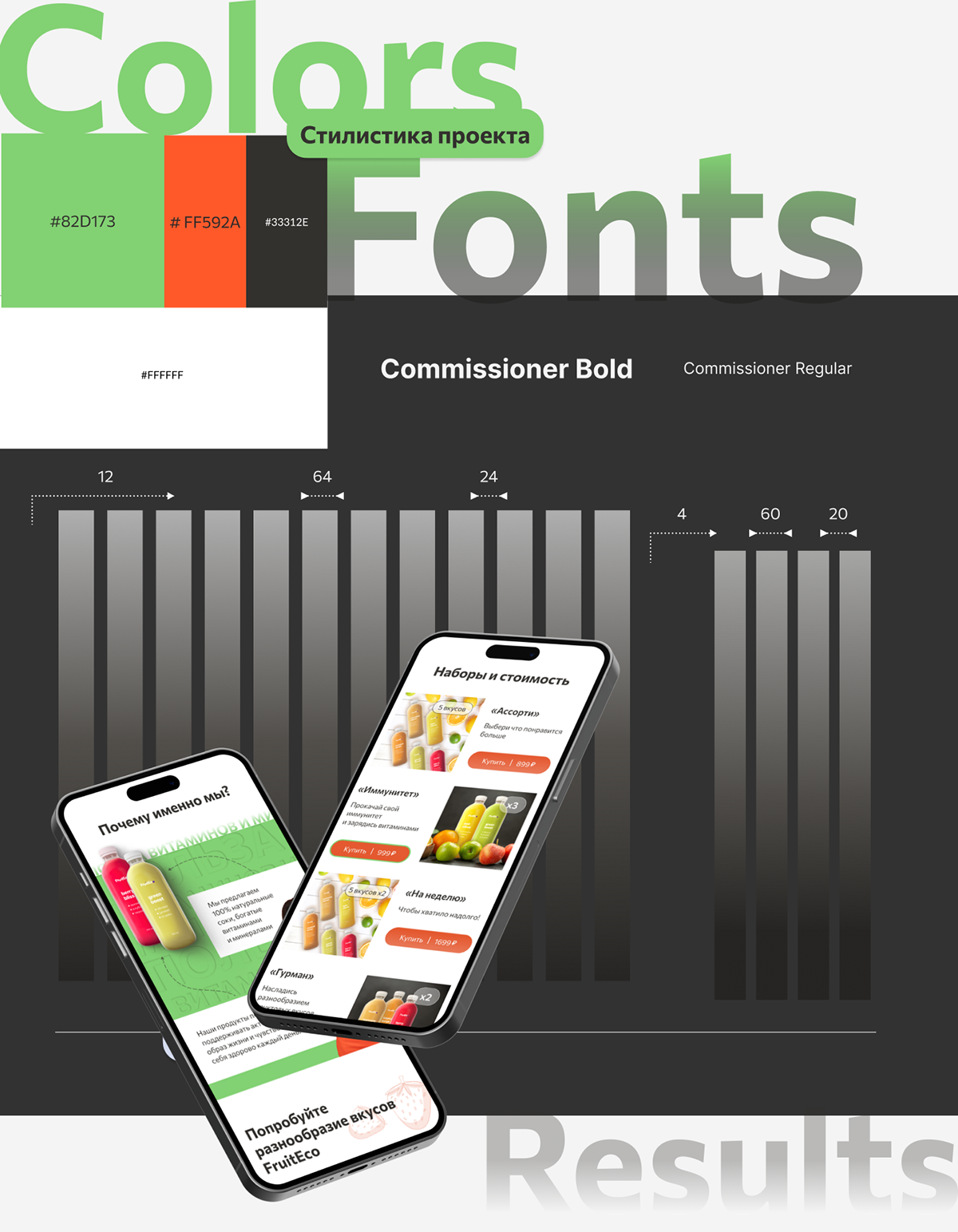 Juice landing page — Изображение №4 — Интерфейсы на Dprofile