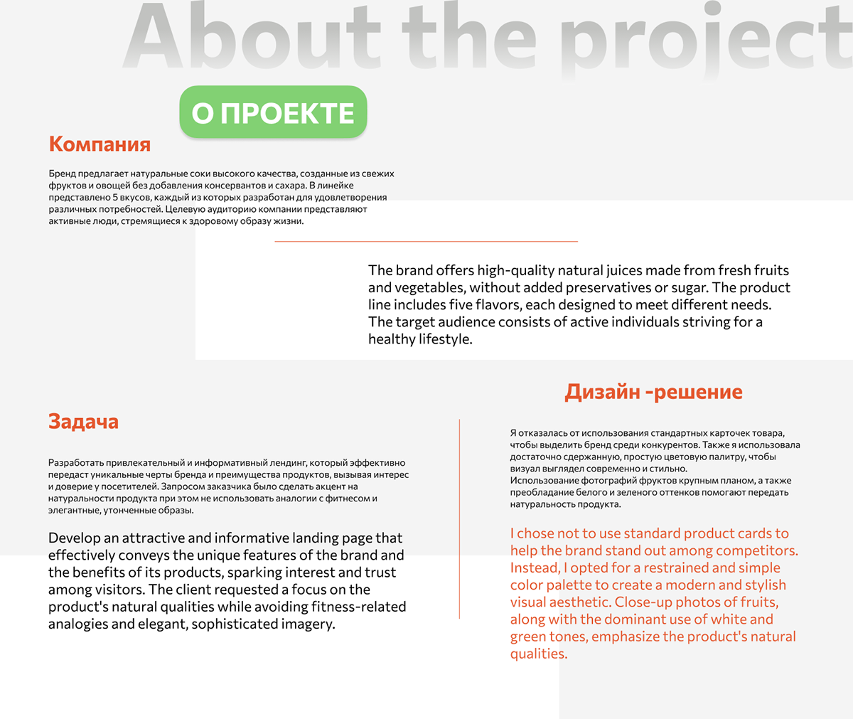 Juice landing page — Изображение №2 — Интерфейсы на Dprofile