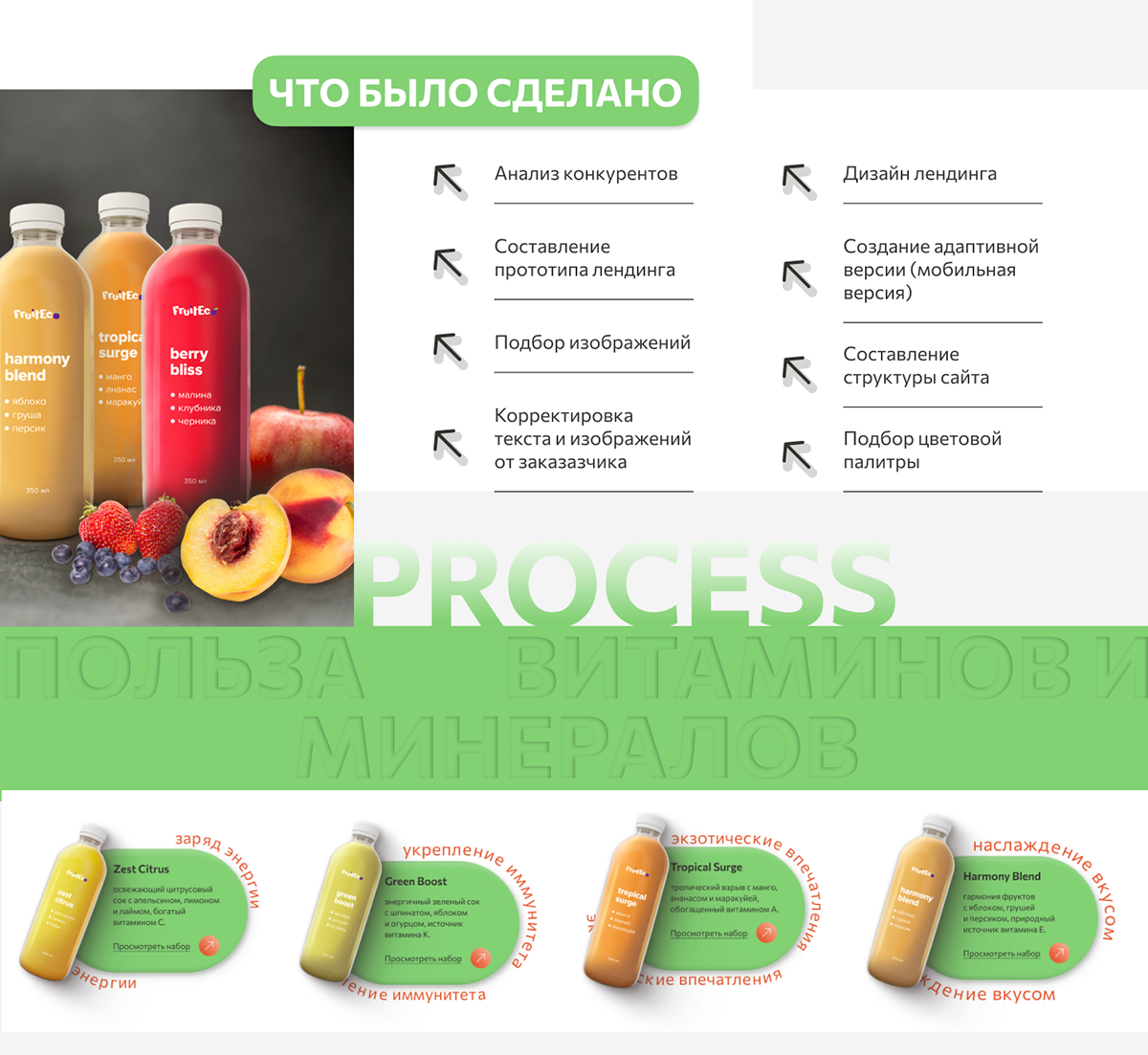 Juice landing page — Изображение №3 — Интерфейсы на Dprofile