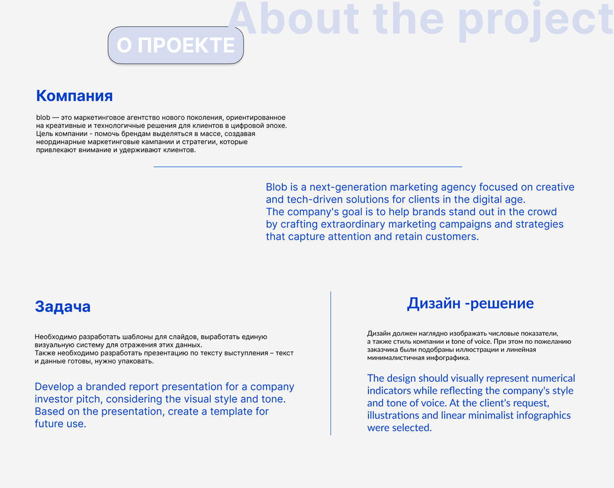 Презентация для маркетинговой компании — Изображение №2 — Интерфейсы, Маркетинг на Dprofile