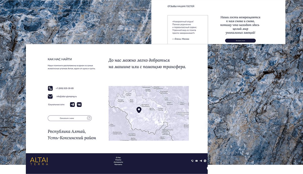 Landing page/ Altai Terra — Изображение №5 — Интерфейсы, Анимация на Dprofile
