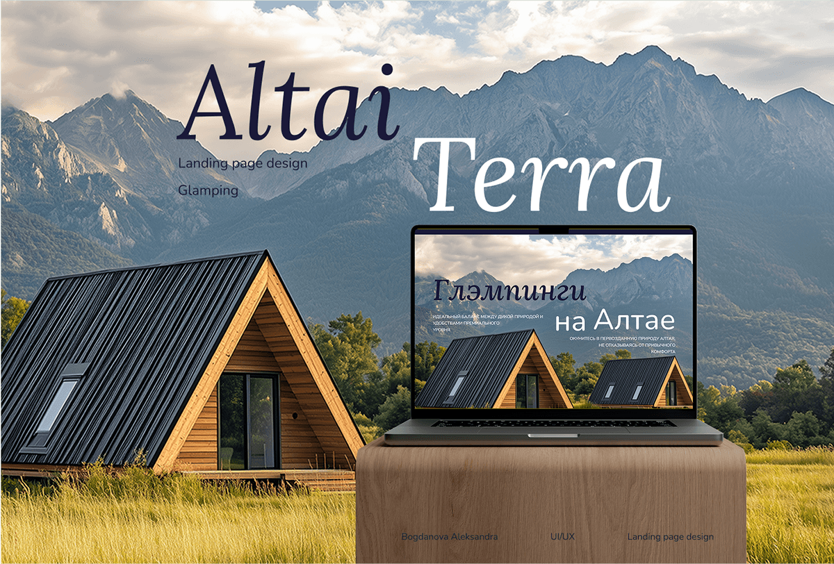 Landing page/ Altai Terra — Изображение №1 — Интерфейсы, Анимация на Dprofile
