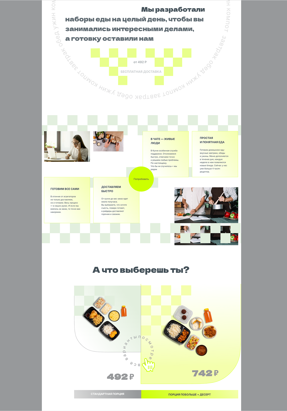 Дизайн одностраничного сайта / Кухня на районе — Изображение №3 — Интерфейсы, Брендинг на Dprofile
