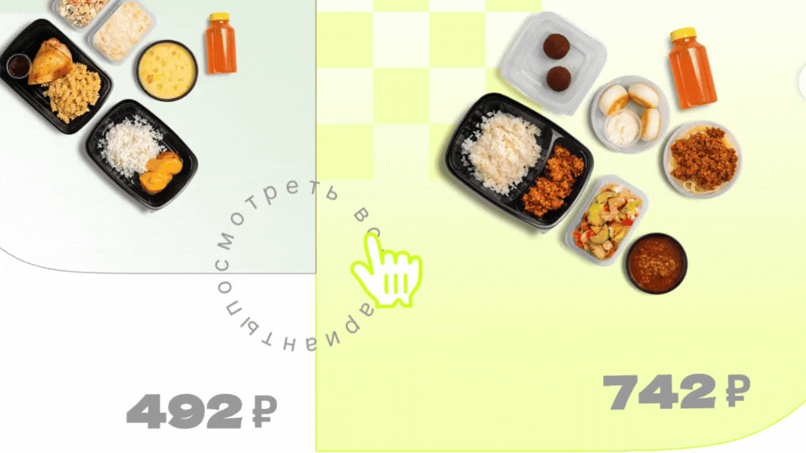 Дизайн одностраничного сайта / Кухня на районе — Изображение №8 — Интерфейсы, Брендинг на Dprofile