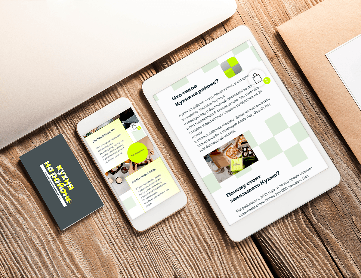 Дизайн одностраничного сайта / Кухня на районе — Изображение №7 — Интерфейсы, Брендинг на Dprofile
