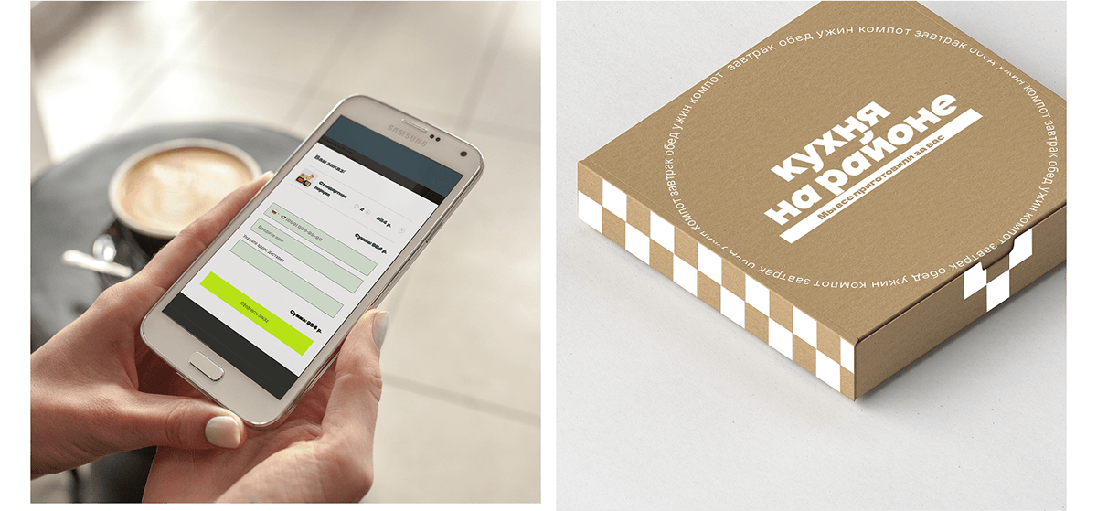 Дизайн одностраничного сайта / Кухня на районе — Изображение №4 — Интерфейсы, Брендинг на Dprofile