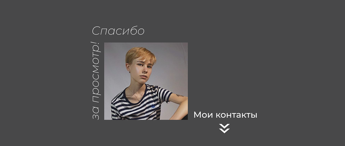 Дизайн сайта/ косметология — Изображение №7 — Интерфейсы, Брендинг на Dprofile