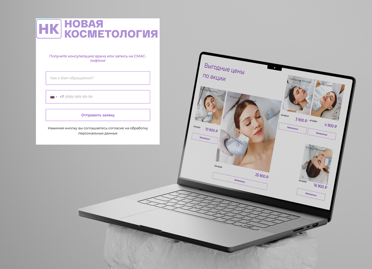 Дизайн сайта/ косметология — Изображение №5 — Интерфейсы, Брендинг на Dprofile