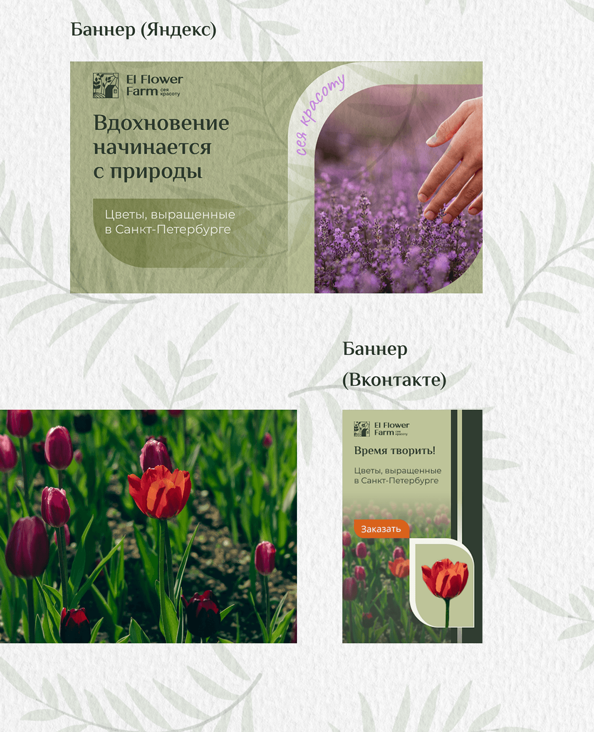 Дизайн социальных сетей/ Дизайн веб-баннеров — Изображение №3 — Интерфейсы, Маркетинг на Dprofile