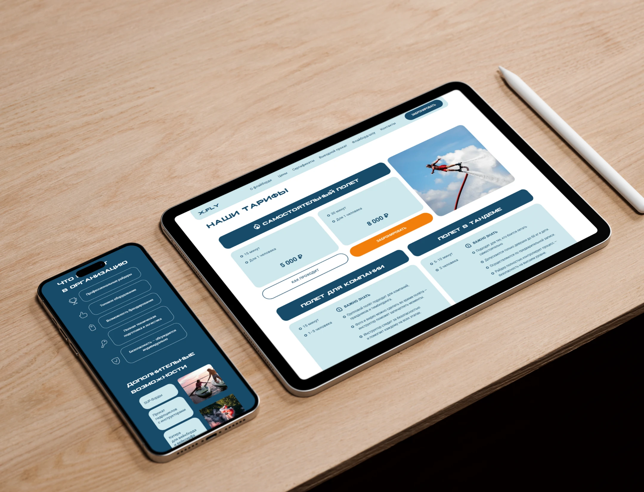 Дизайн сайта | Flyboarding — Изображение №3 — Интерфейсы, Анимация на Dprofile