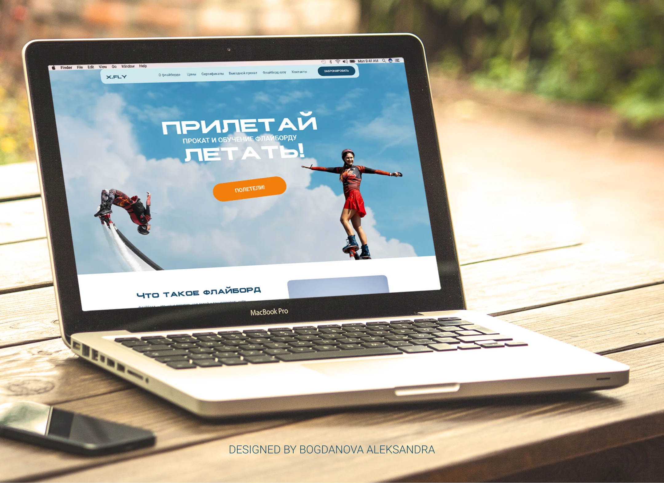 Дизайн сайта | Flyboarding — Изображение №1 — Интерфейсы, Анимация на Dprofile