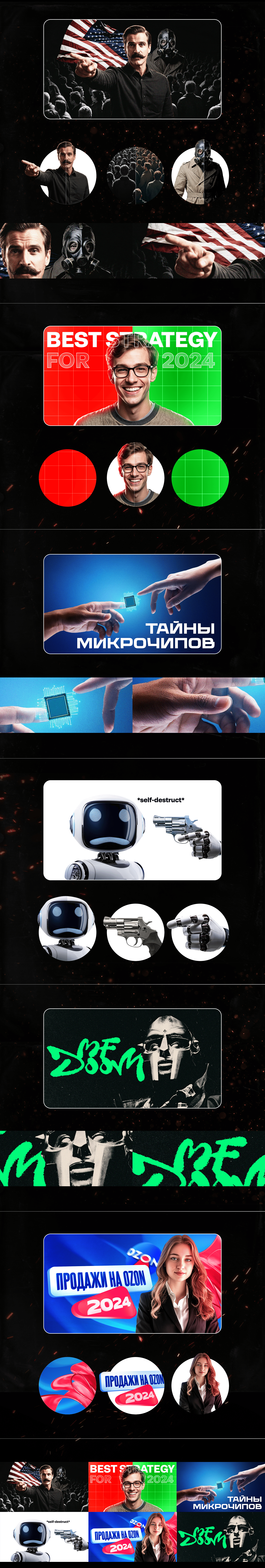 Превью для Ютуба| Youtube Thumbnails 2024 — Изображение №2 — Графика, Маркетинг на Dprofile