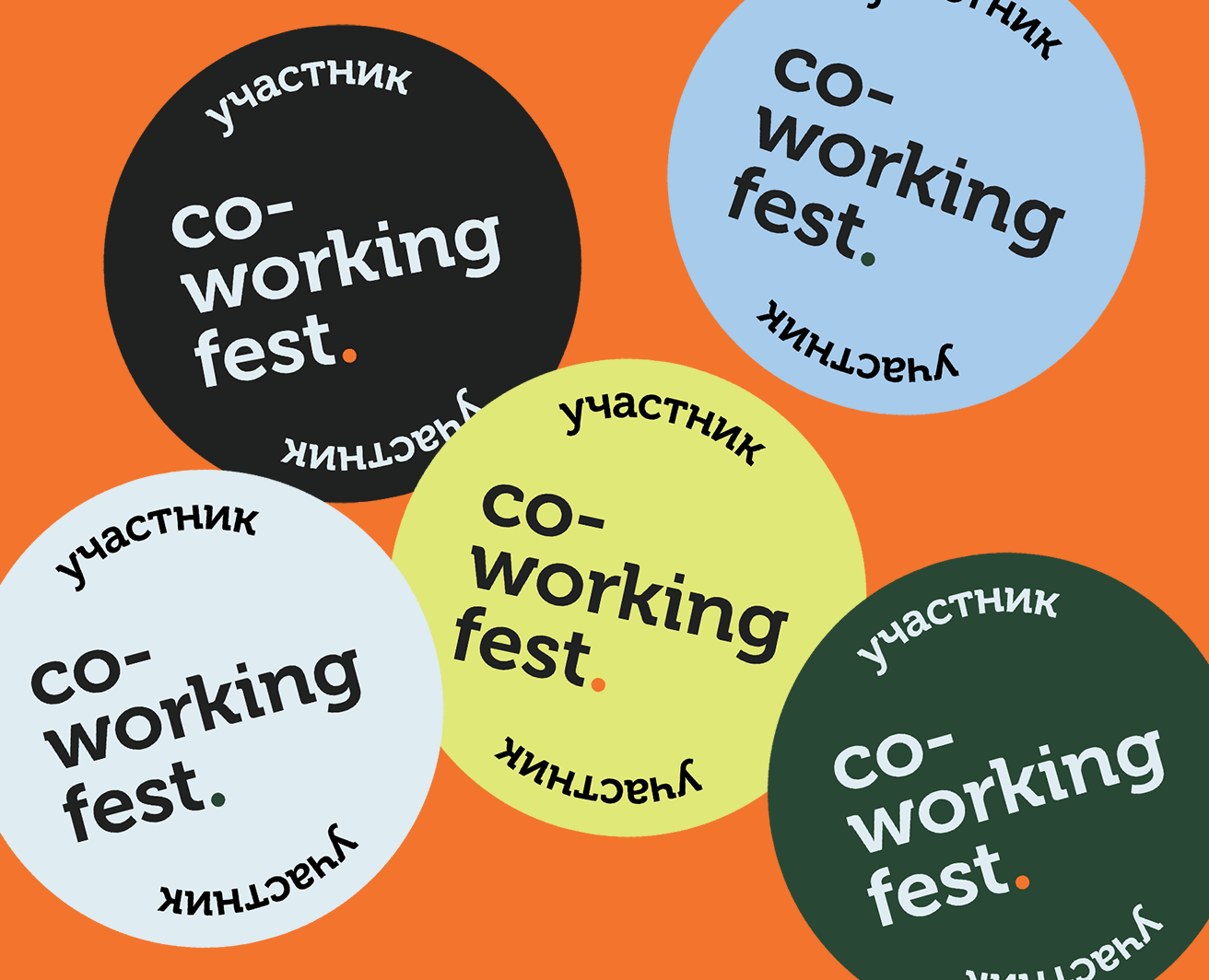CoworkingFest — Брендинг, Графика на Dprofile