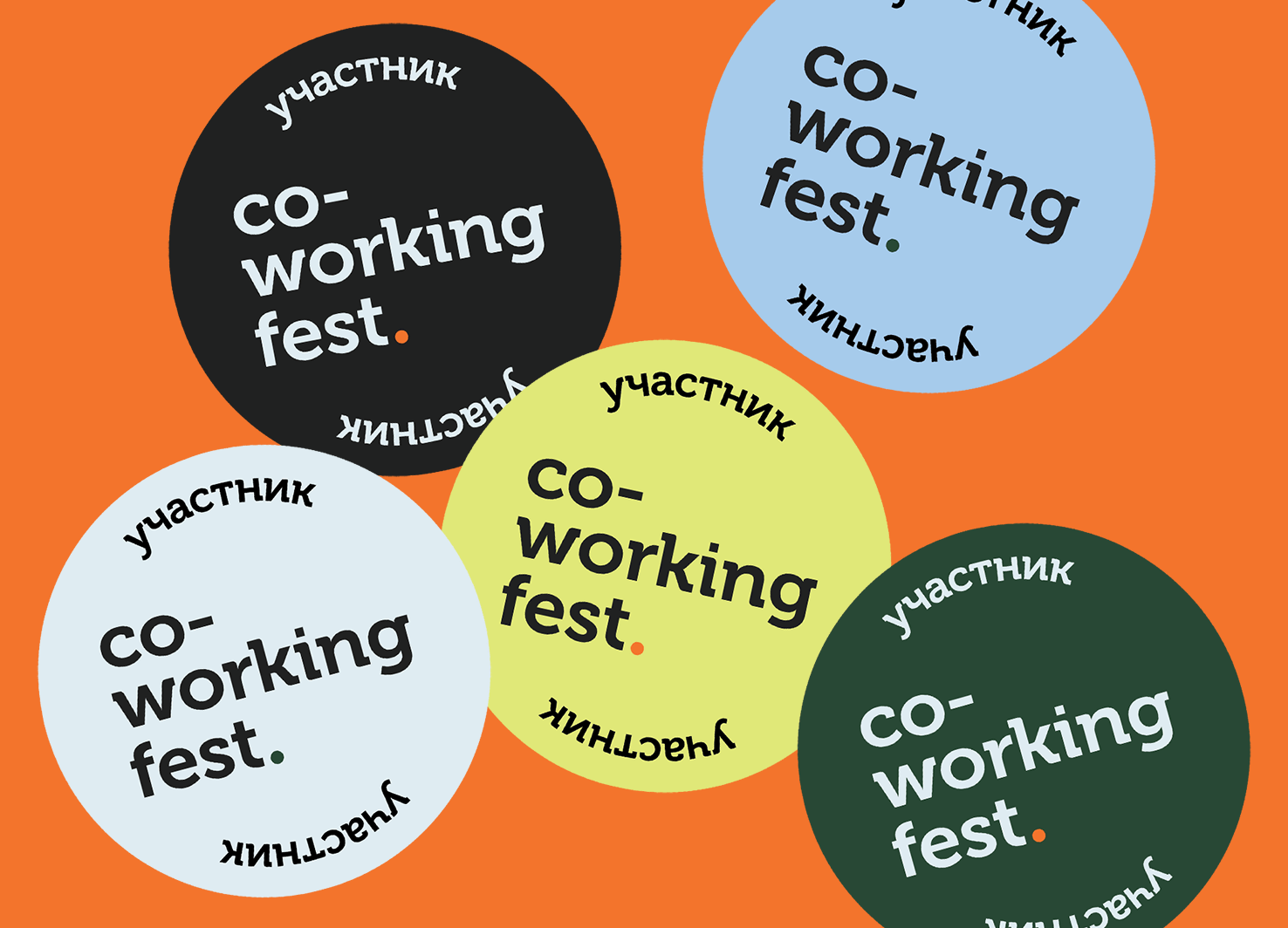 CoworkingFest — Изображение №1 — Брендинг, Графика на Dprofile