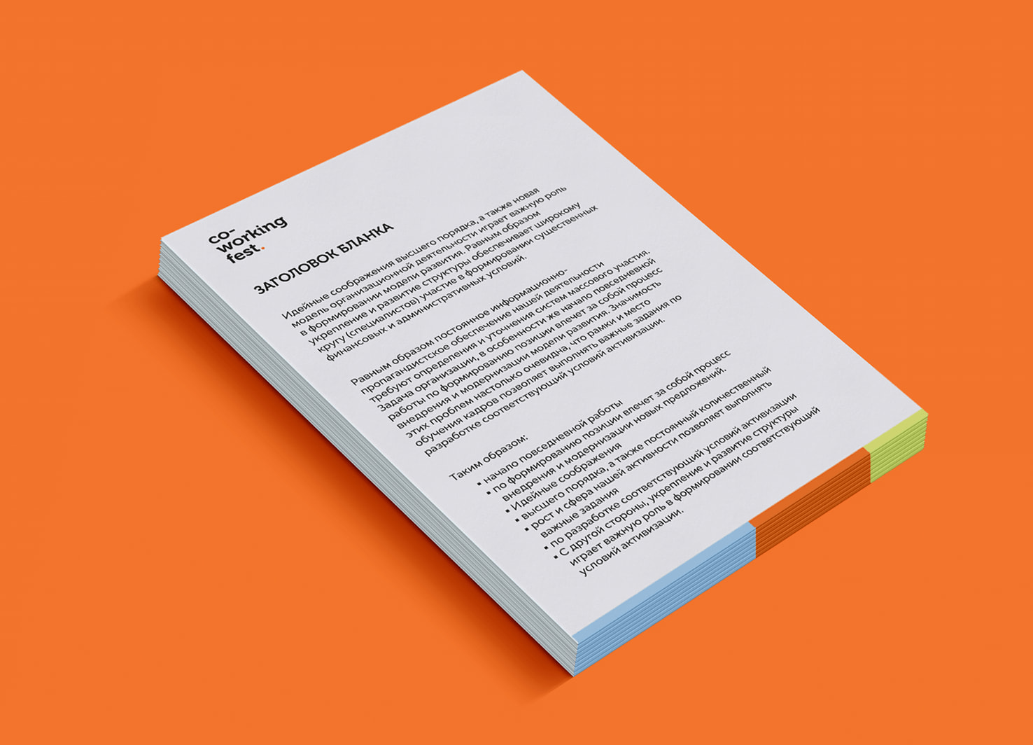 CoworkingFest — Изображение №7 — Брендинг, Графика на Dprofile