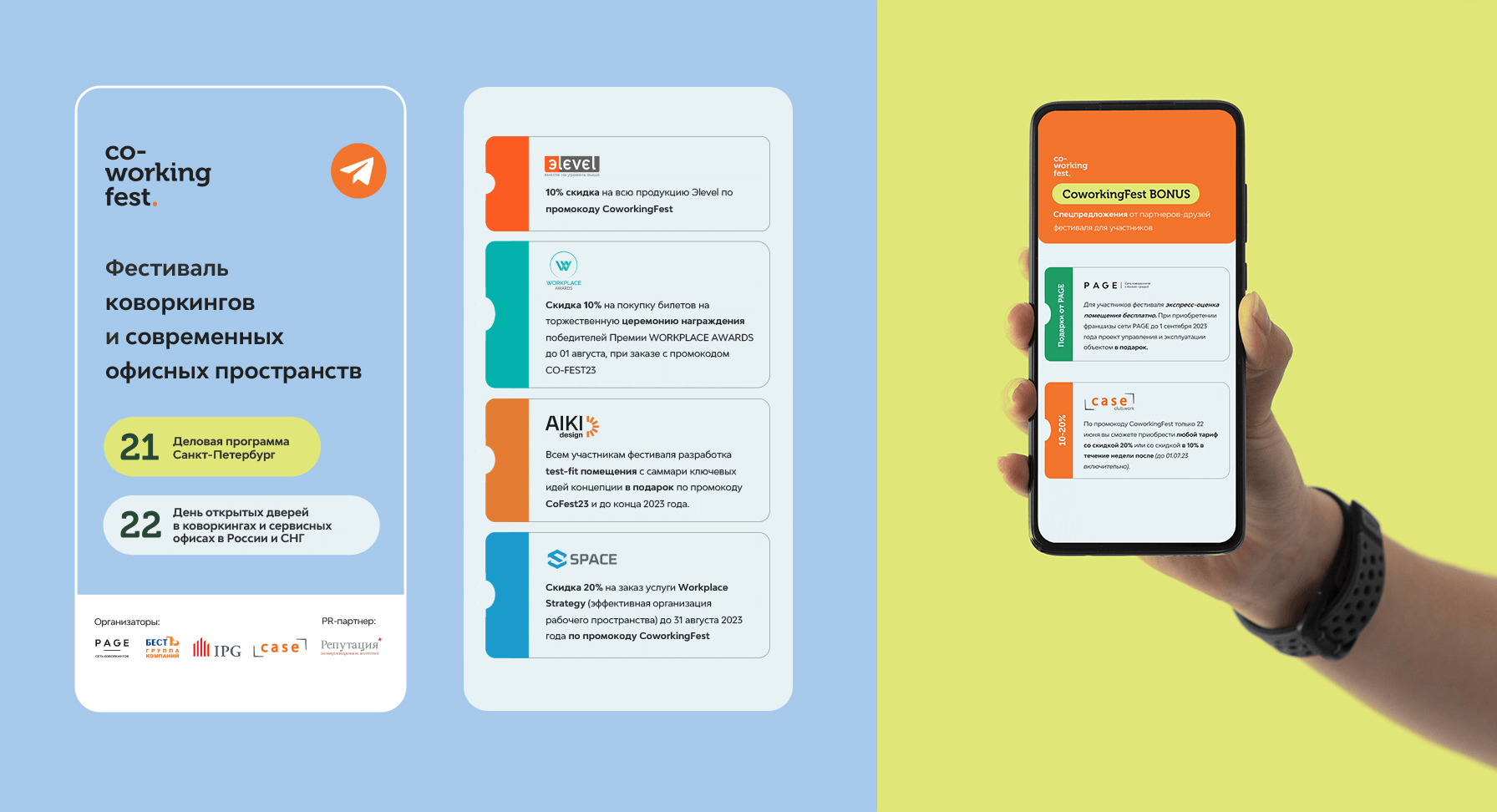CoworkingFest — Изображение №6 — Брендинг, Графика на Dprofile