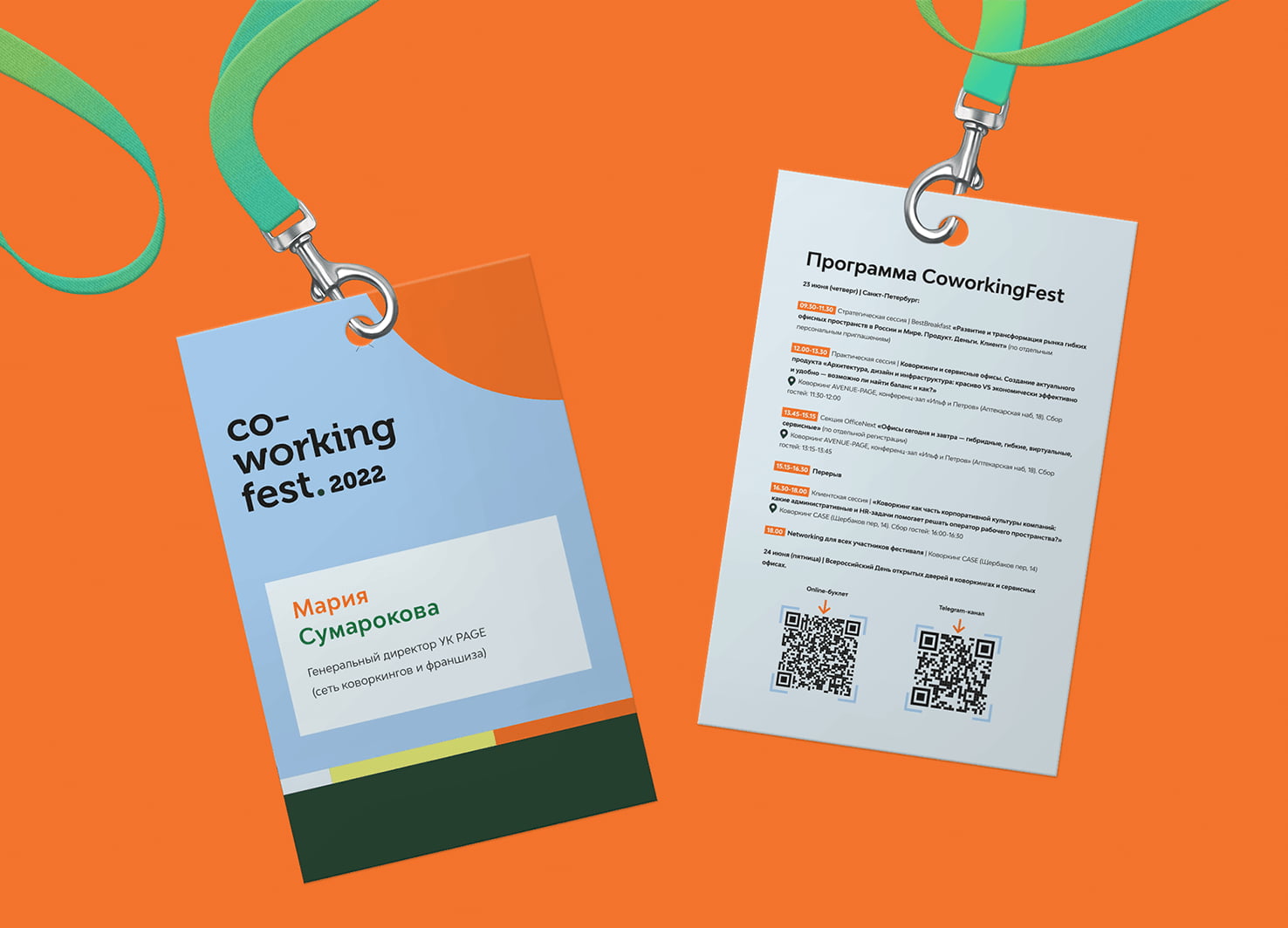 CoworkingFest — Изображение №4 — Брендинг, Графика на Dprofile