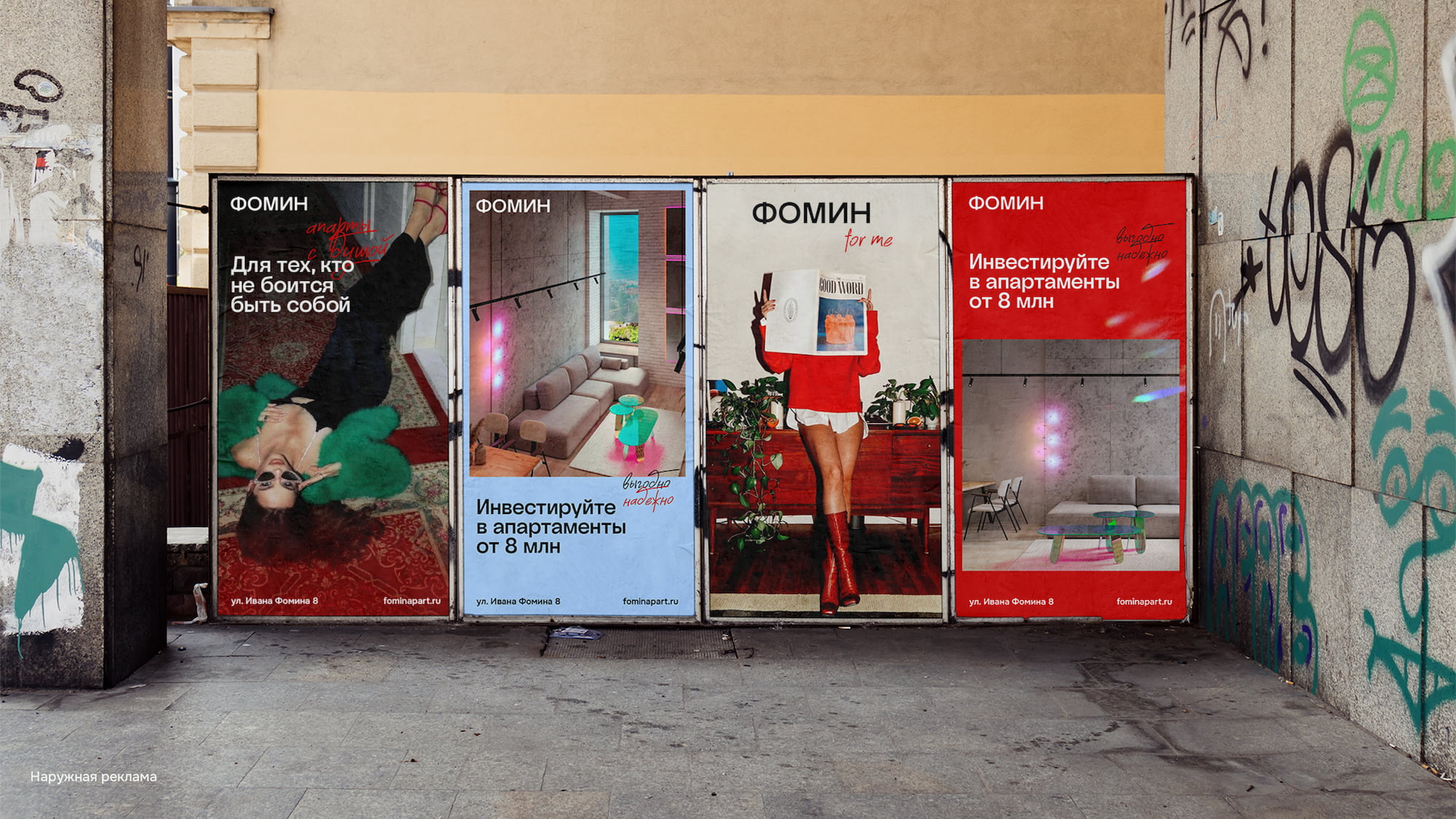 Апартаменты ФОМИН | Aparthotel FOMIN — Изображение №7 — Брендинг, Маркетинг на Dprofile