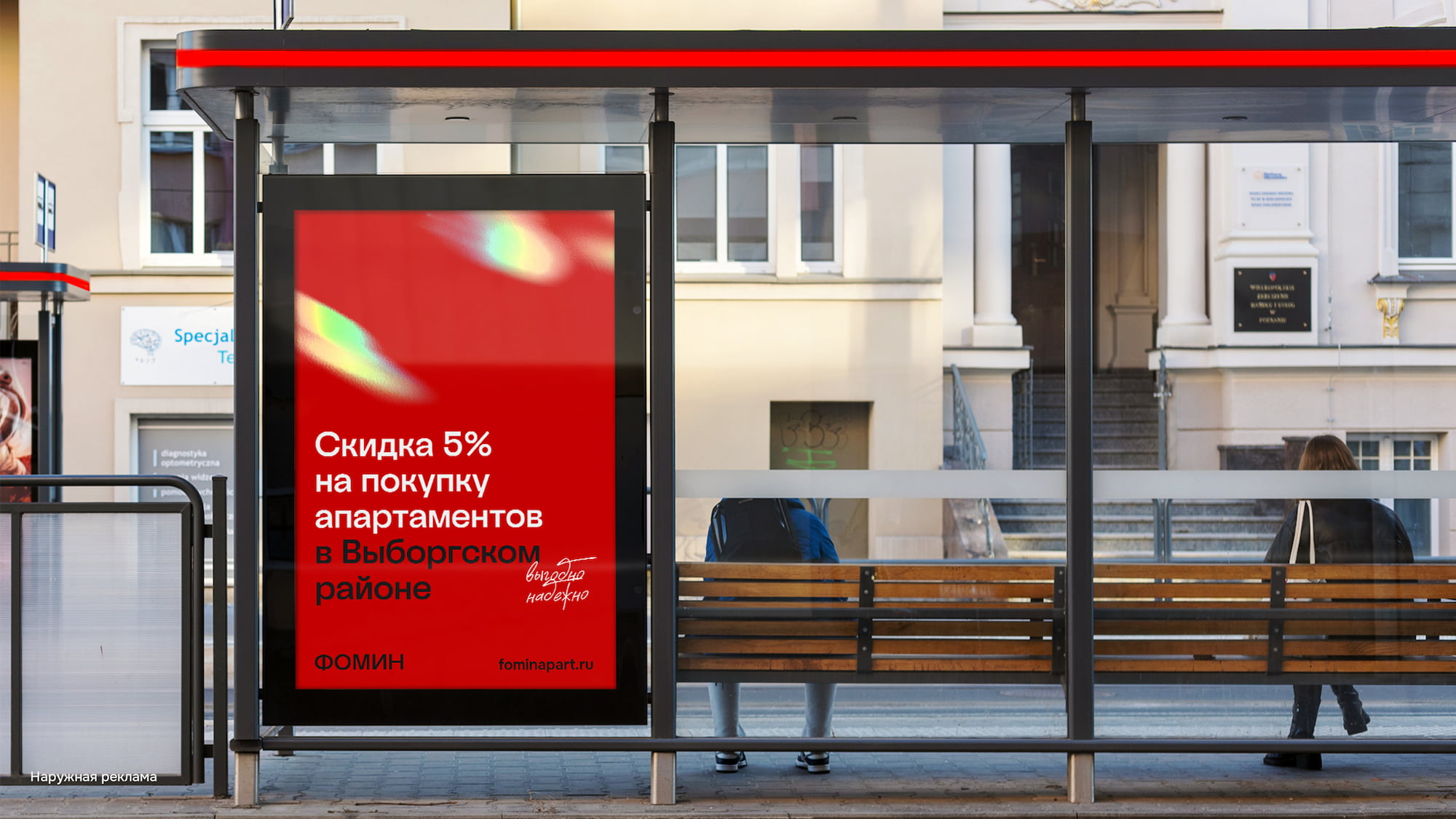 Апартаменты ФОМИН | Aparthotel FOMIN — Изображение №8 — Брендинг, Маркетинг на Dprofile