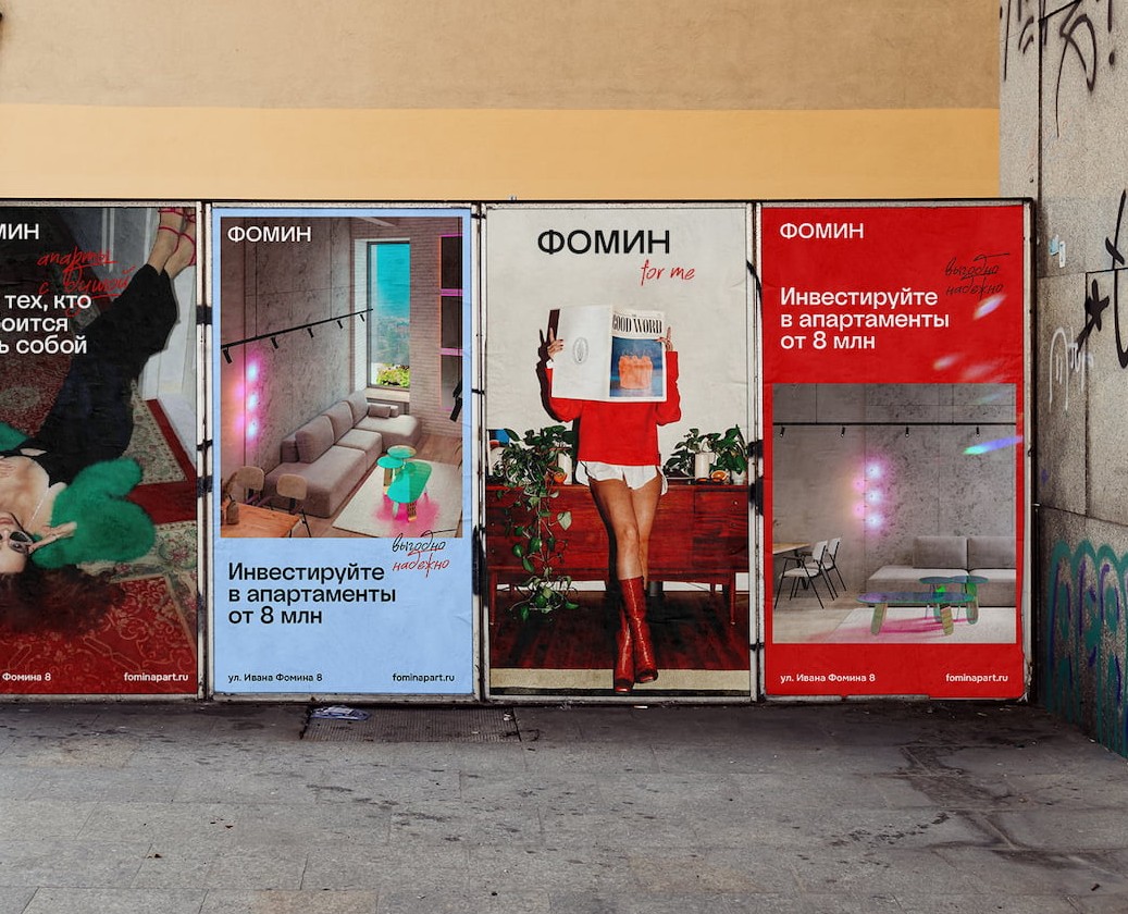Апартаменты ФОМИН | Aparthotel FOMIN — Брендинг, Маркетинг на Dprofile