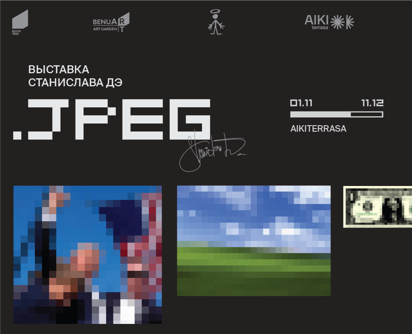 Выставка Станислава Дэ в AIKIterrasa — Графика, Маркетинг на Dprofile