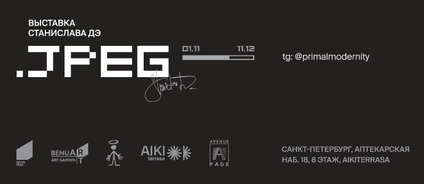 Выставка Станислава Дэ в AIKIterrasa — Изображение №4 — Графика, Маркетинг на Dprofile
