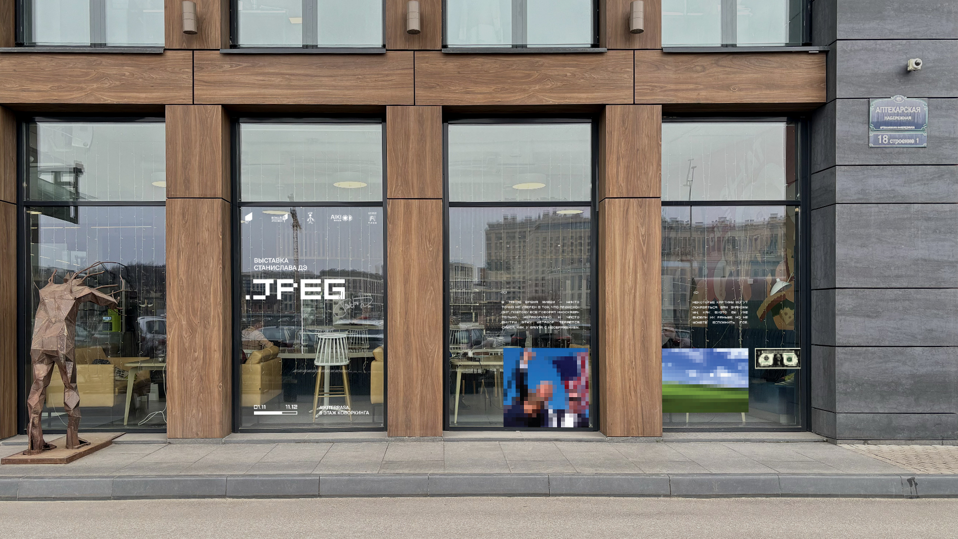 Выставка Станислава Дэ в AIKIterrasa — Изображение №8 — Графика, Маркетинг на Dprofile