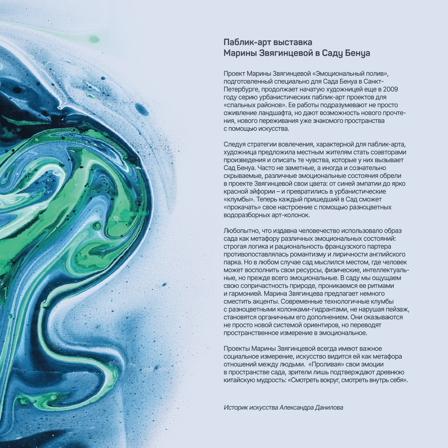 Эмоциональный полив в Бенуа1890 — Изображение №7 — Брендинг, Графика на Dprofile