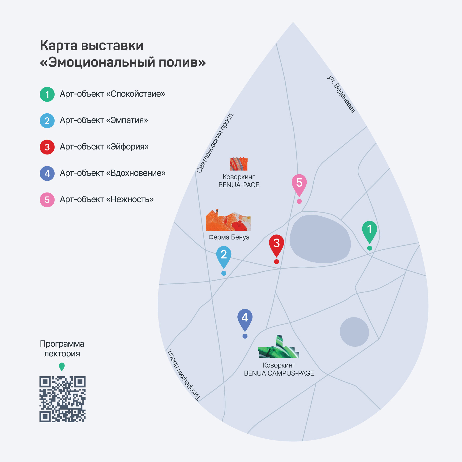 Эмоциональный полив в Бенуа1890 — Изображение №9 — Брендинг, Графика на Dprofile