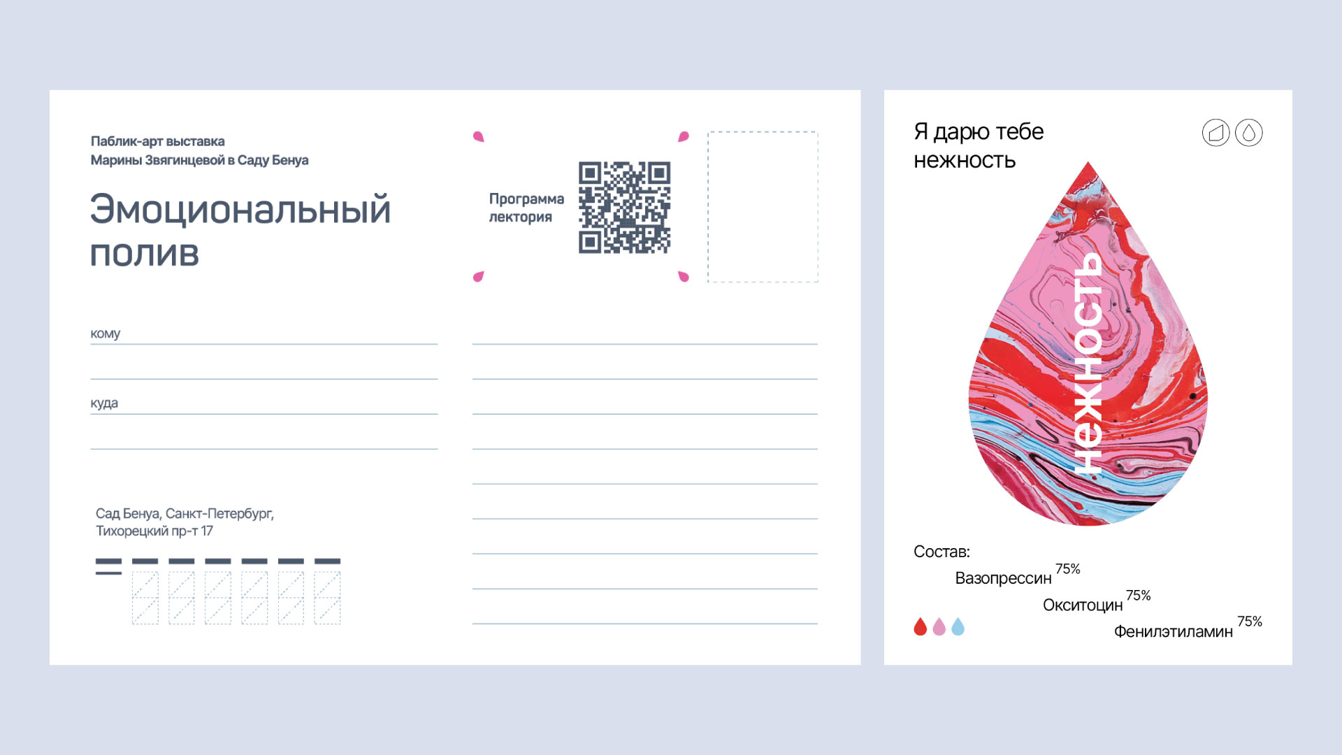 Эмоциональный полив в Бенуа1890 — Изображение №10 — Брендинг, Графика на Dprofile