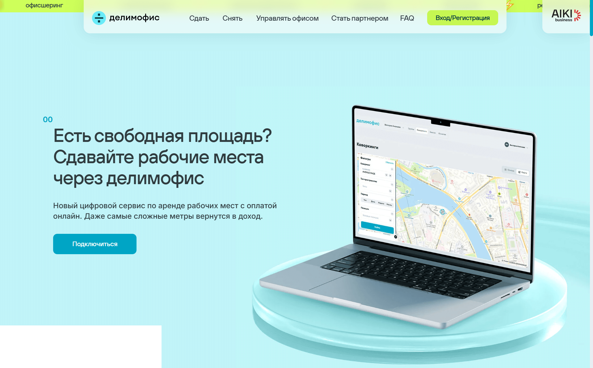 Дизайн для сервиса аренды рабочих мест «‎делимофис» — Изображение №20 — Интерфейсы, Брендинг на Dprofile