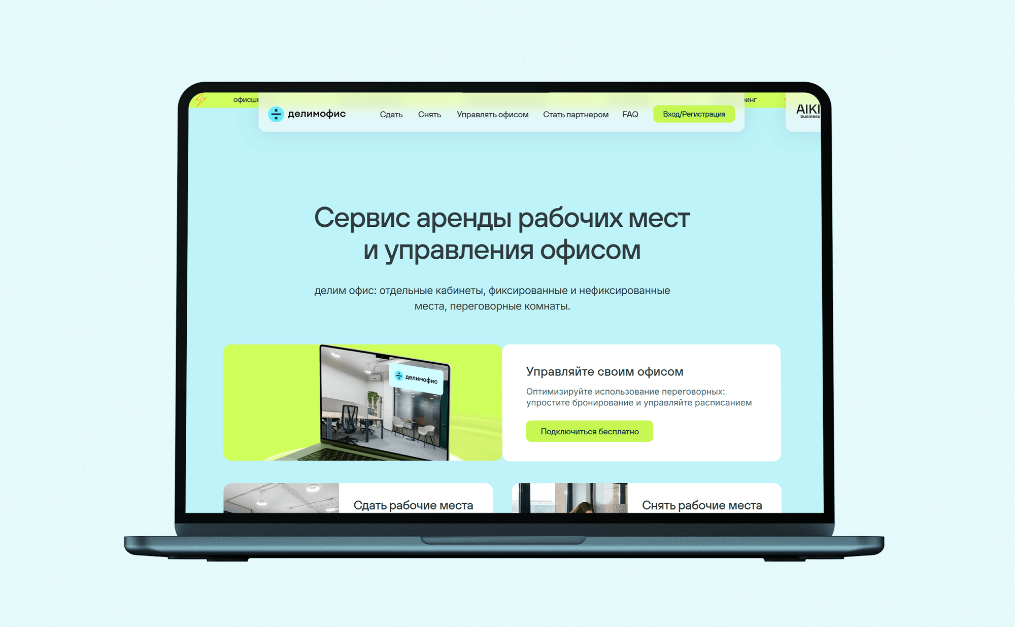 Дизайн для сервиса аренды рабочих мест «‎делимофис» — Изображение №16 — Интерфейсы, Брендинг на Dprofile