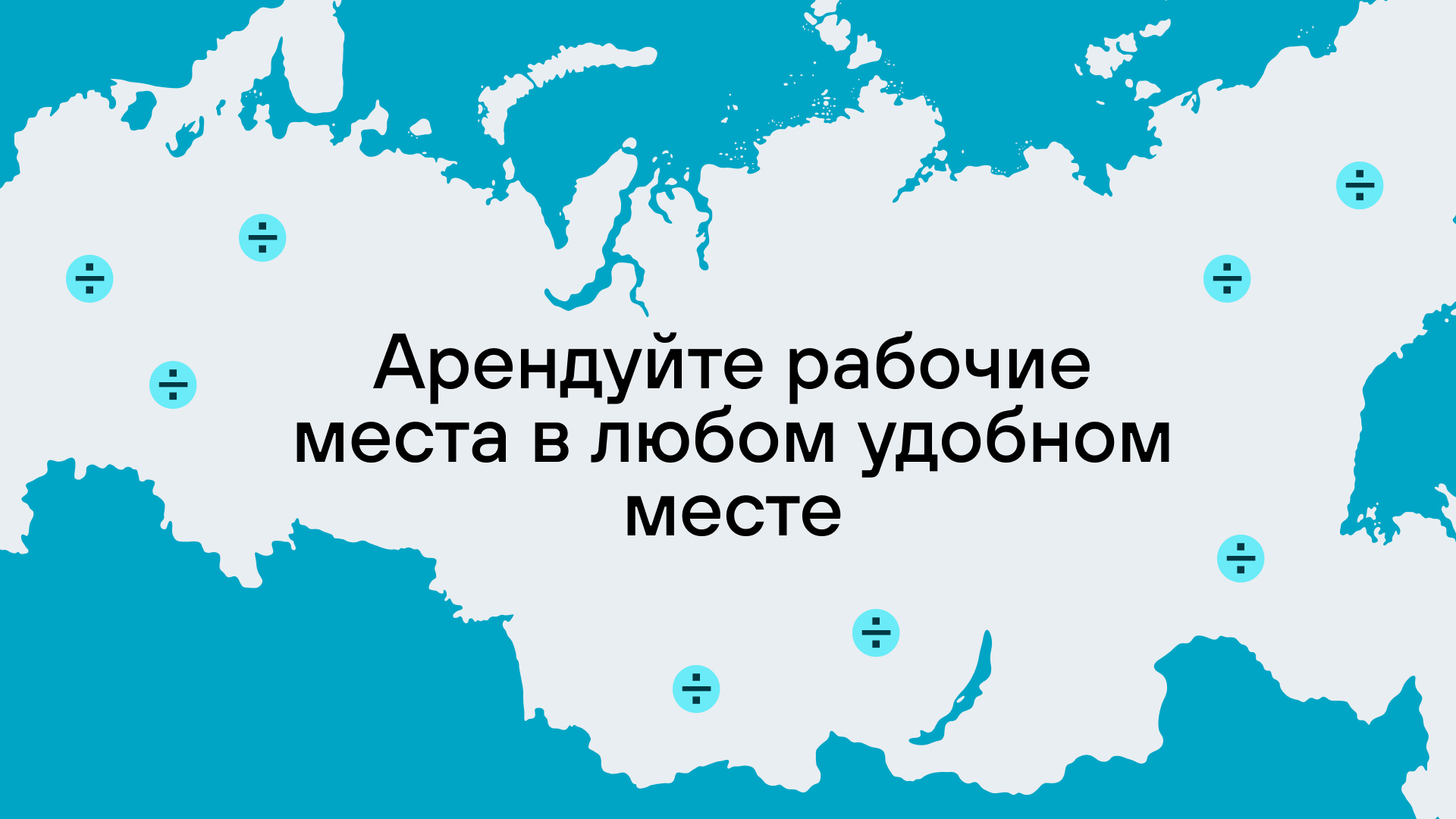 Дизайн для сервиса аренды рабочих мест «‎делимофис» — Изображение №5 — Интерфейсы, Брендинг на Dprofile