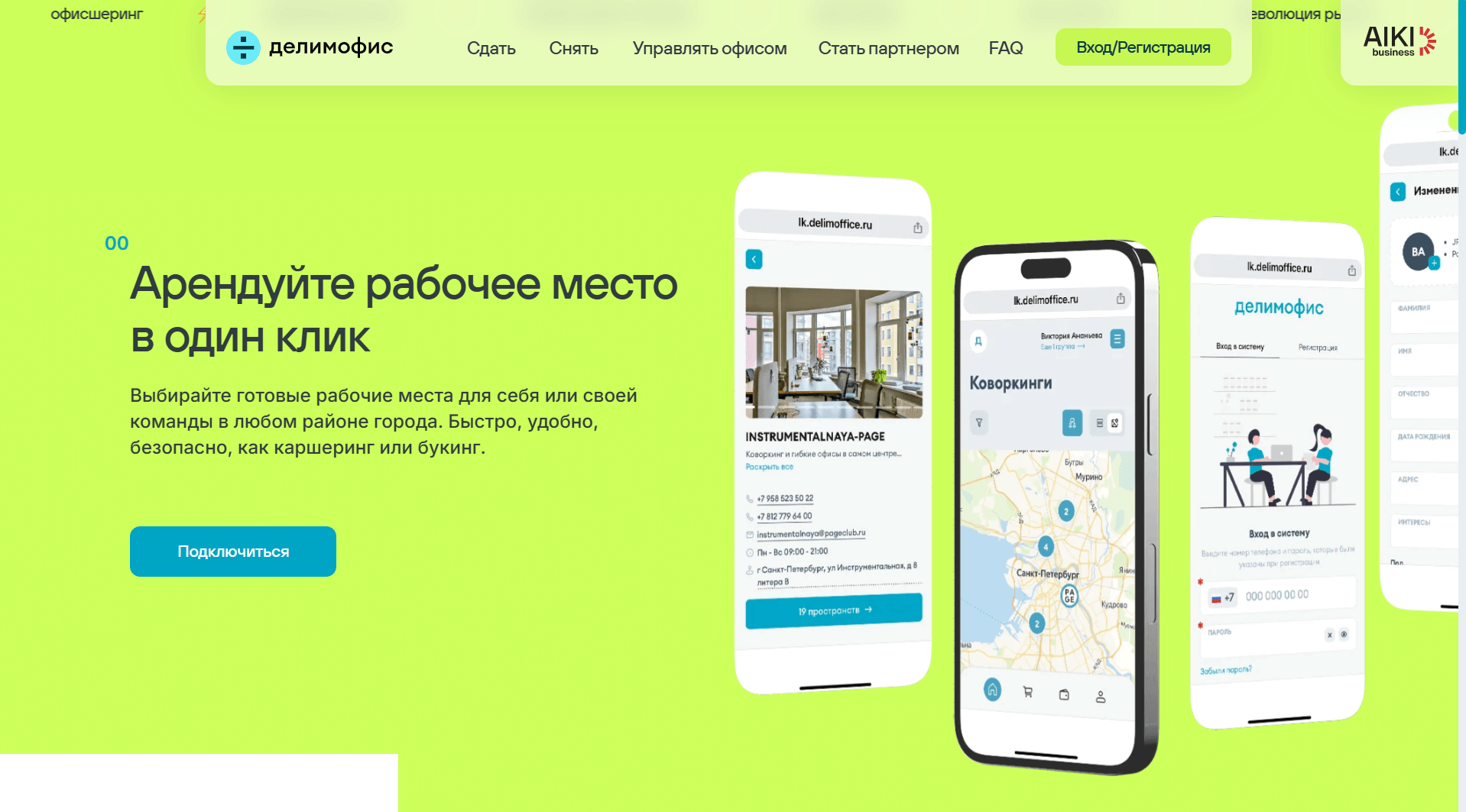 Дизайн для сервиса аренды рабочих мест «‎делимофис» — Изображение №19 — Интерфейсы, Брендинг на Dprofile