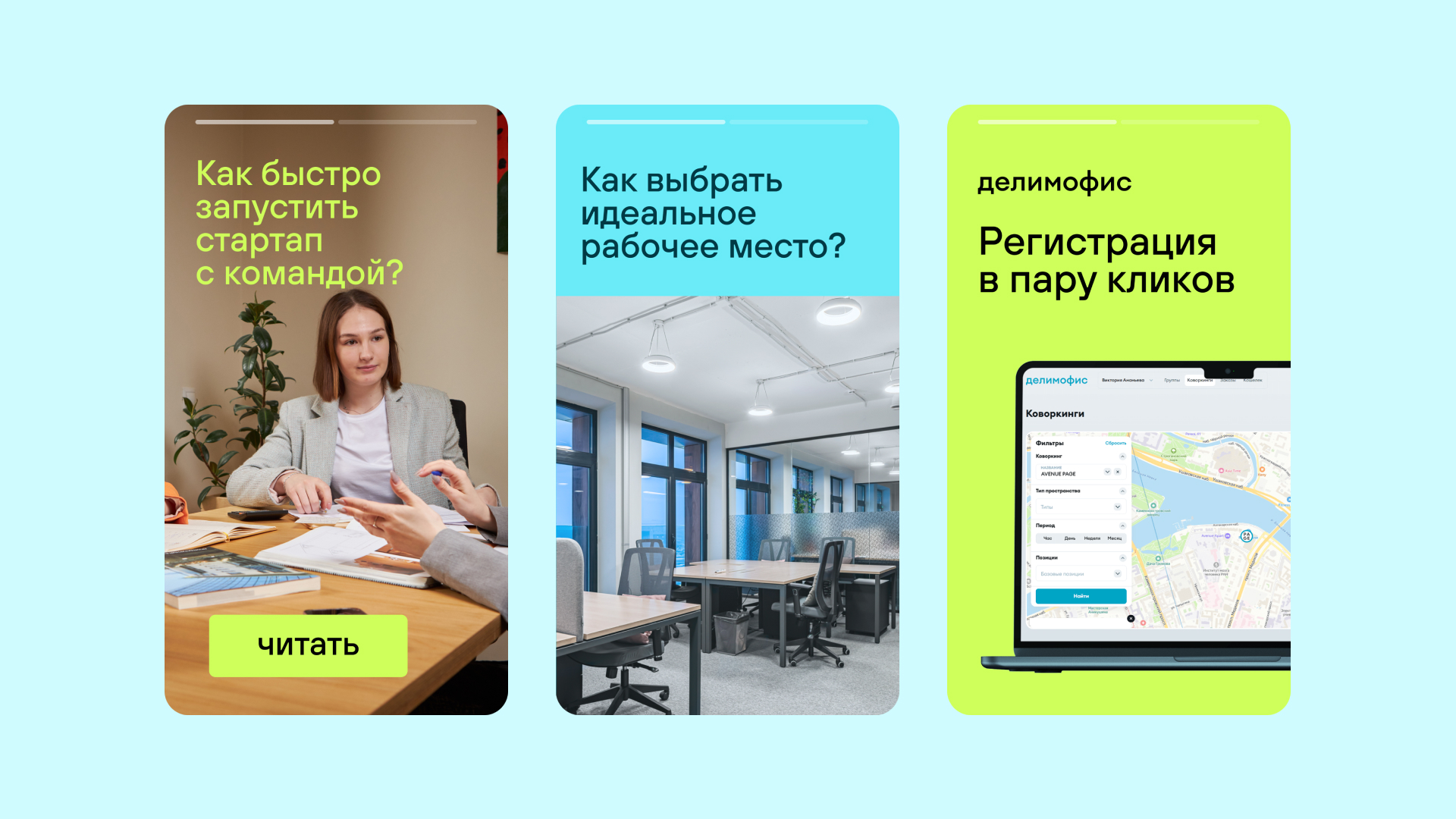 Дизайн для сервиса аренды рабочих мест «‎делимофис» — Изображение №13 — Интерфейсы, Брендинг на Dprofile