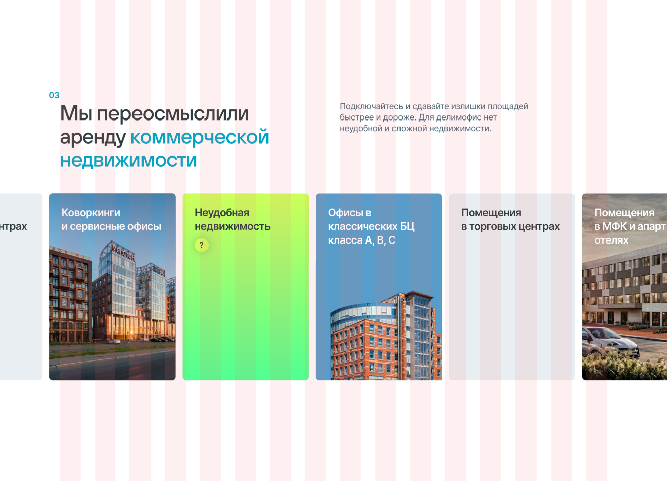 Дизайн для сервиса аренды рабочих мест «‎делимофис» — Изображение №18 — Интерфейсы, Брендинг на Dprofile