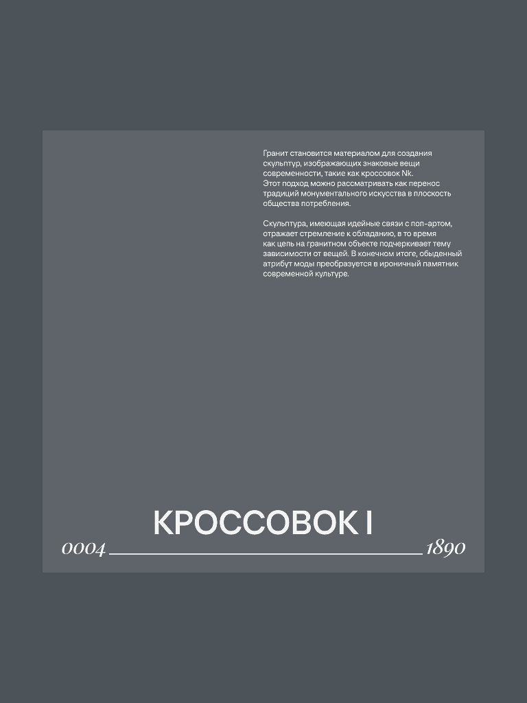 Оформление выставки «Хроноалхимия» в Саду Бенуа — Изображение №6 — Брендинг, Графика на Dprofile