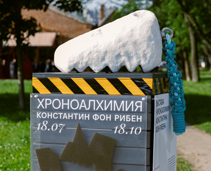 Оформление выставки «Хроноалхимия» в Саду Бенуа — Брендинг, Графика на Dprofile