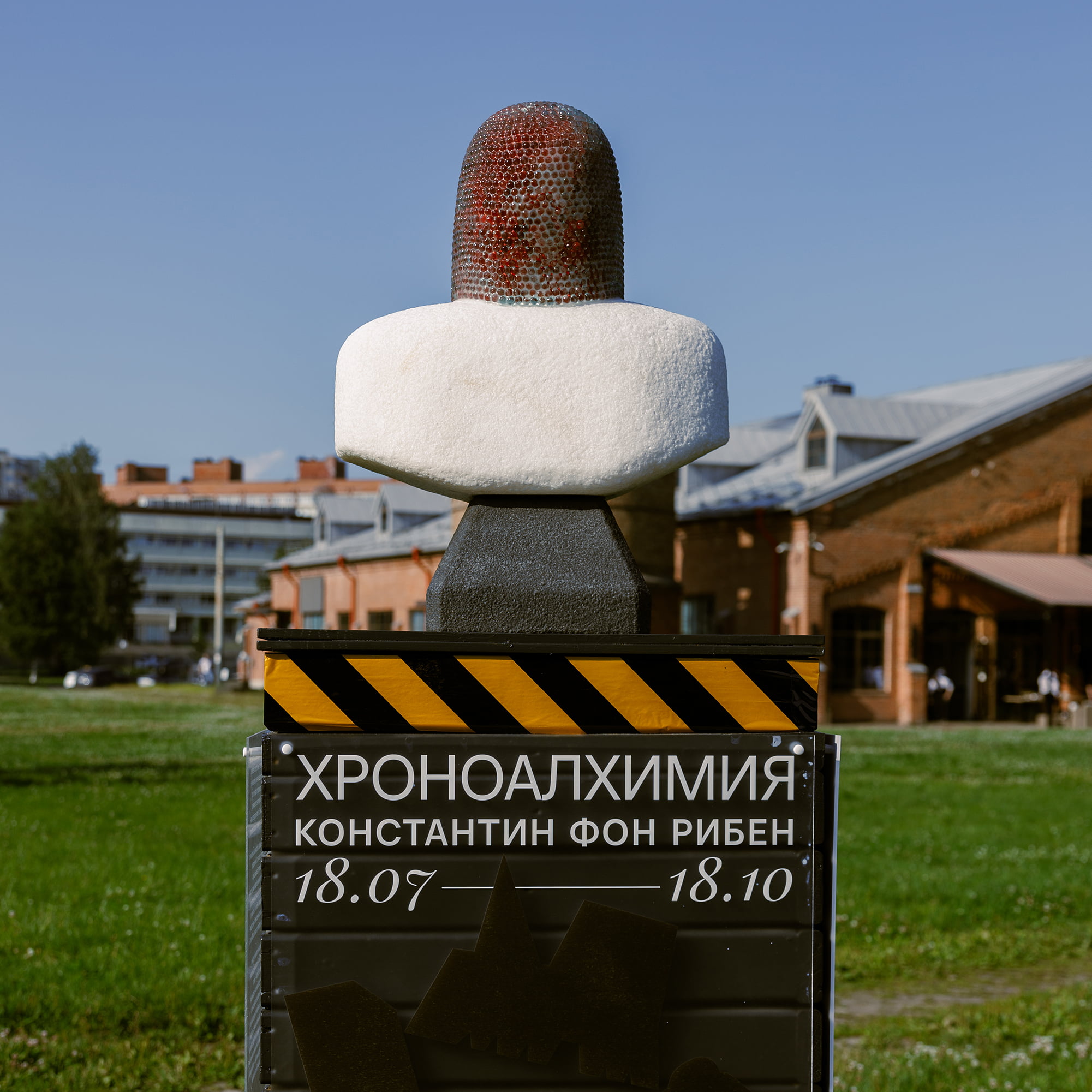 Оформление выставки «Хроноалхимия» в Саду Бенуа — Изображение №1 — Брендинг, Графика на Dprofile