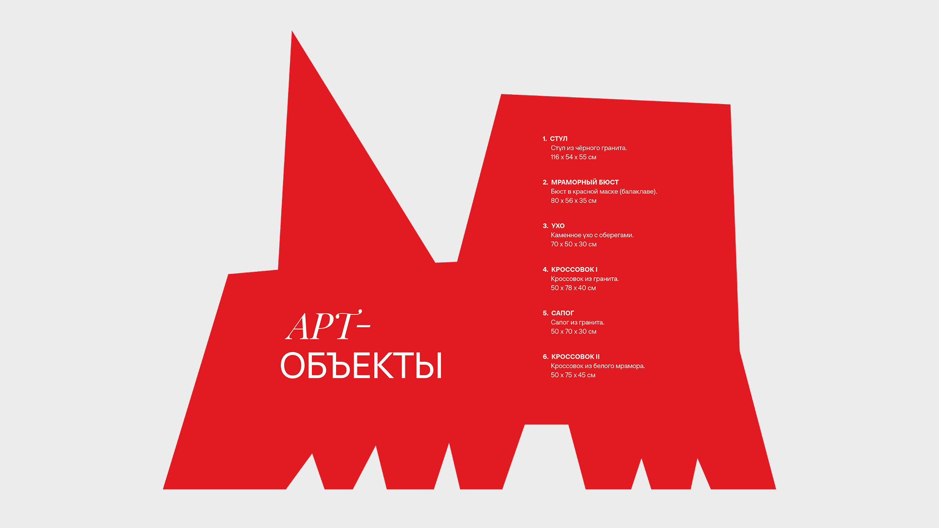 Оформление выставки «Хроноалхимия» в Саду Бенуа — Изображение №10 — Брендинг, Графика на Dprofile